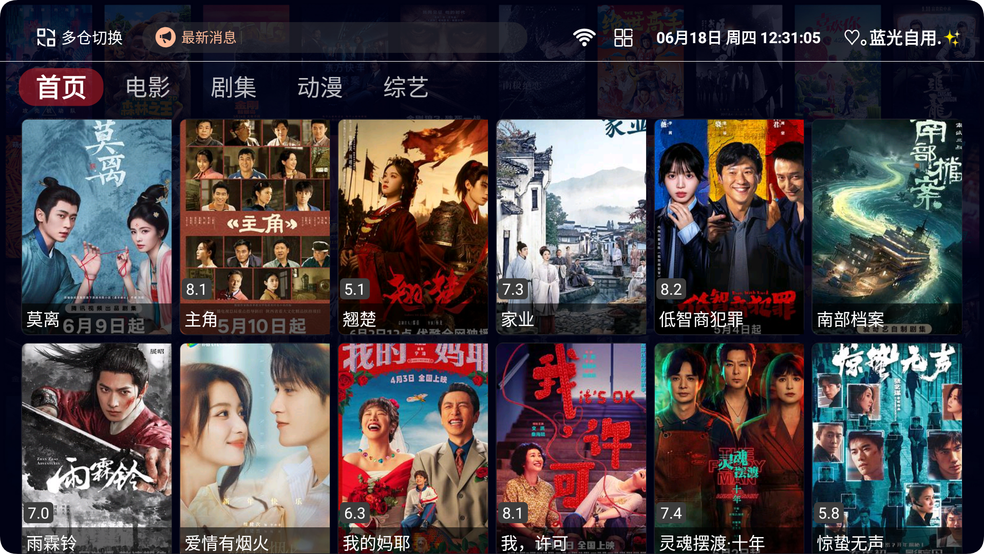 MYE-TV 电视直播